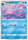 Image for Gorebyss (SM7: Sky-Splitting Charisma) (029/096) - Pokemon Japan