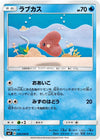 Image for Luvdisc (SM7: Sky-Splitting Charisma) (030/096) - Pokemon Japan