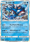 Image for Kyogre (SM7: Sky-Splitting Charisma) (032/096) - Pokemon Japan