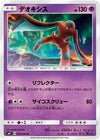 Image for Deoxys (SM7: Sky-Splitting Charisma) (043/096) - Pokemon Japan