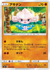 Image for Meditite (SM7: Sky-Splitting Charisma) (045/096) - Pokemon Japan