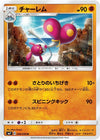 Image for Medicham (SM7: Sky-Splitting Charisma) (046/096) - Pokemon Japan
