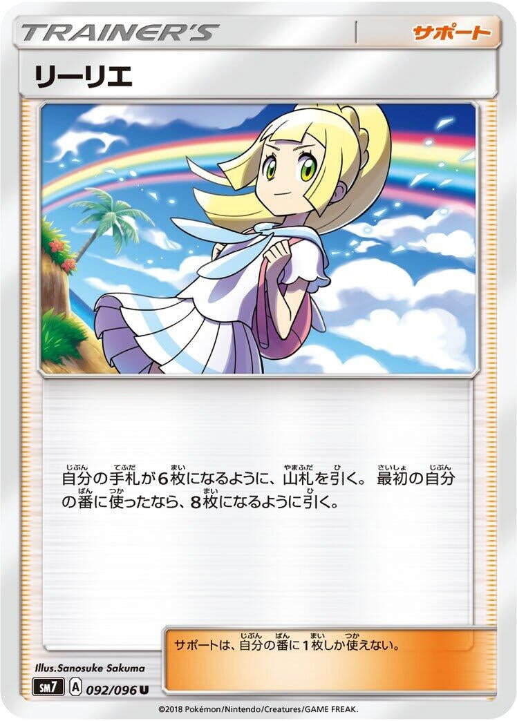 Image for Lillie (SM7: Sky-Splitting Charisma) (092/096) - Pokemon Japan