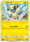 Image for Mareep (SM8a: Dark Order) (004/052) - Pokemon Japan