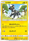 Image for Blitzle (SM8a: Dark Order) (007/052) - Pokemon Japan