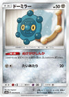 Image for Bronzor (SM8a: Dark Order) (035/052) - Pokemon Japan