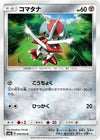 Image for Pawniard (SM8a: Dark Order) (039/052) - Pokemon Japan