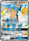 Image for Cobalion GX (SM8a: Dark Order) (041/052) - Pokemon Japan