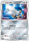 Image for Honedge (SM8a: Dark Order) (042/052) - Pokemon Japan