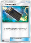 Image for Electrocharger (SM8a: Dark Order) (046/052) - Pokemon Japan