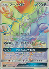 Image for Hoopa GX (SM8a: Dark Order) (060/052) - Pokemon Japan