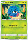Image for Tangela (SM3N: Darkness that Consumes Light) (004/051) - Pokemon Japan