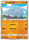 Image for Rhyhorn (SM3N: Darkness that Consumes Light) (027/051) - Pokemon Japan