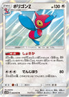Image for Porygon-Z (SM3N: Darkness that Consumes Light) (044/051) - Pokemon Japan