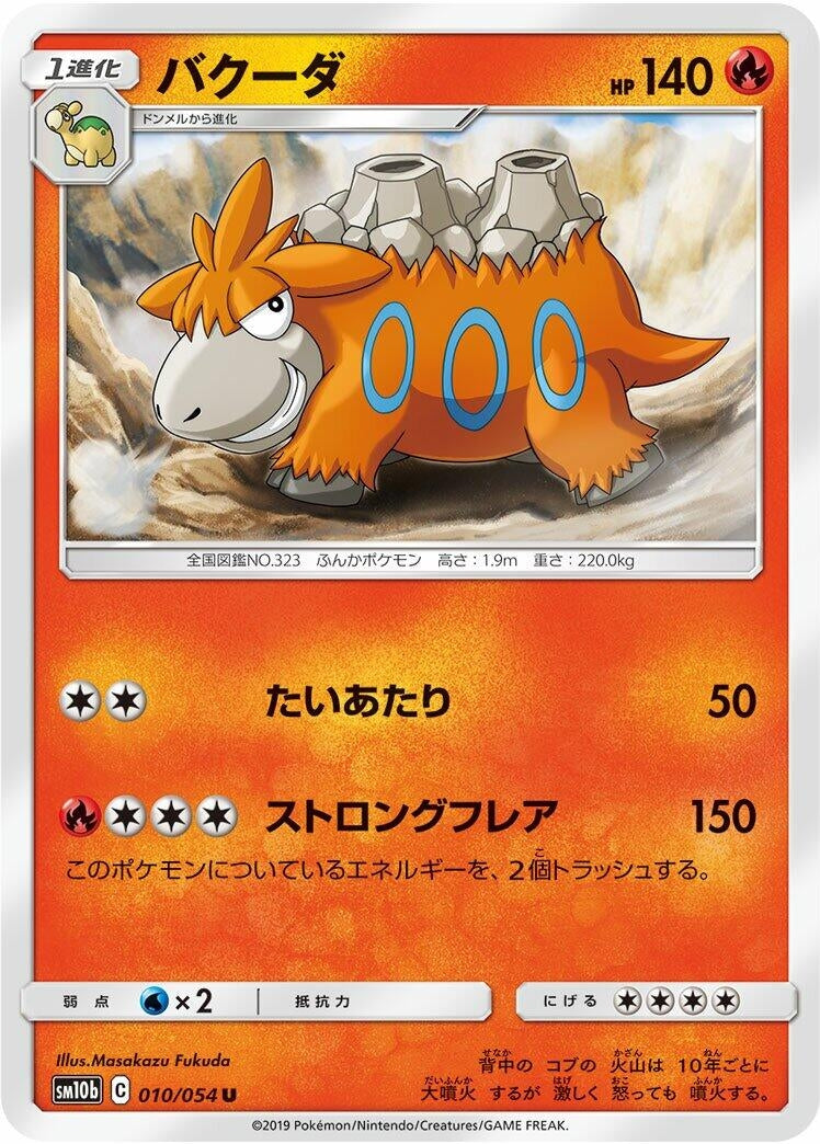 Image for Camerupt (SM10b: Sky Legend) (010/054) - Pokemon Japan