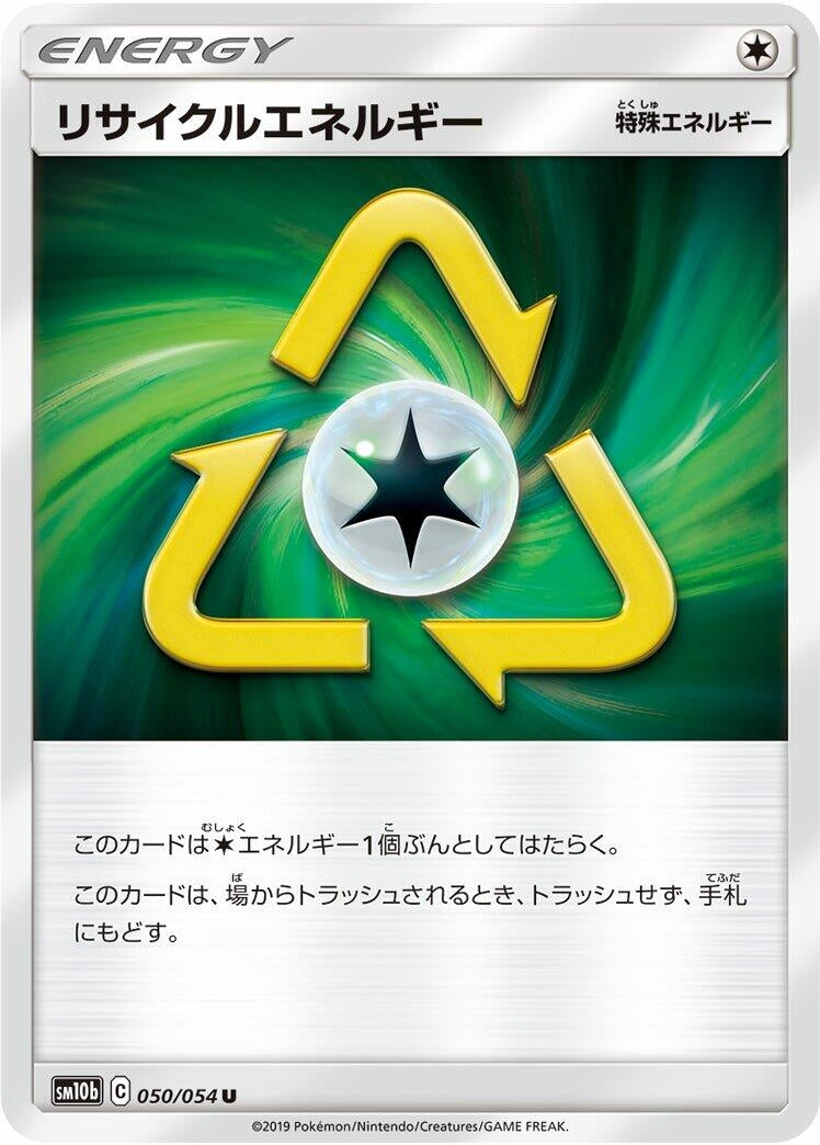 Image for Recycle Energy (SM10b: Sky Legend) (050/054) - Pokemon Japan