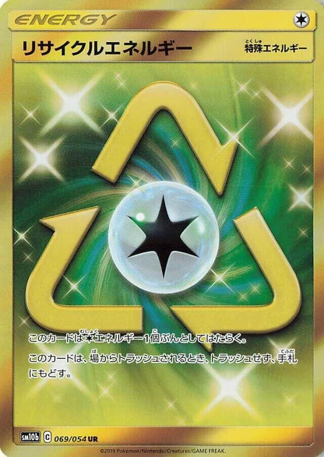 Image for Recycle Energy (SM10b: Sky Legend) (069/054) - Pokemon Japan