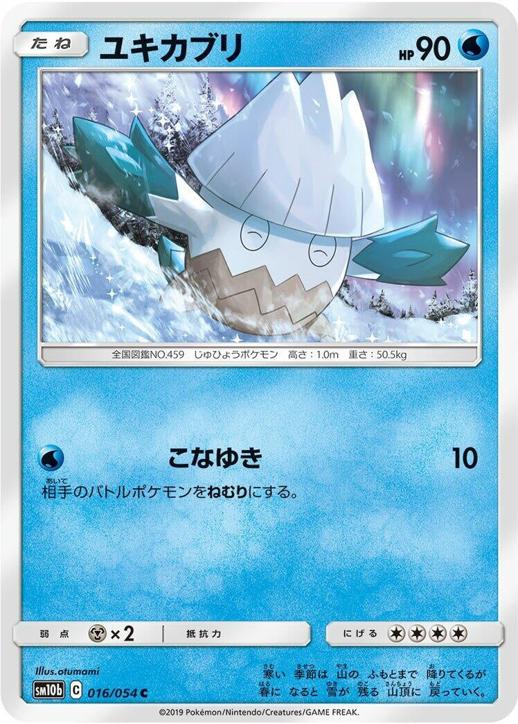 Image for Snover (SM10b: Sky Legend) (016/054) - Pokemon Japan