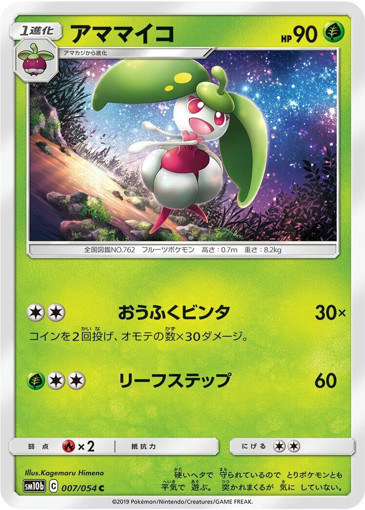 Image for Steenee (SM10b: Sky Legend) (007/054) - Pokemon Japan