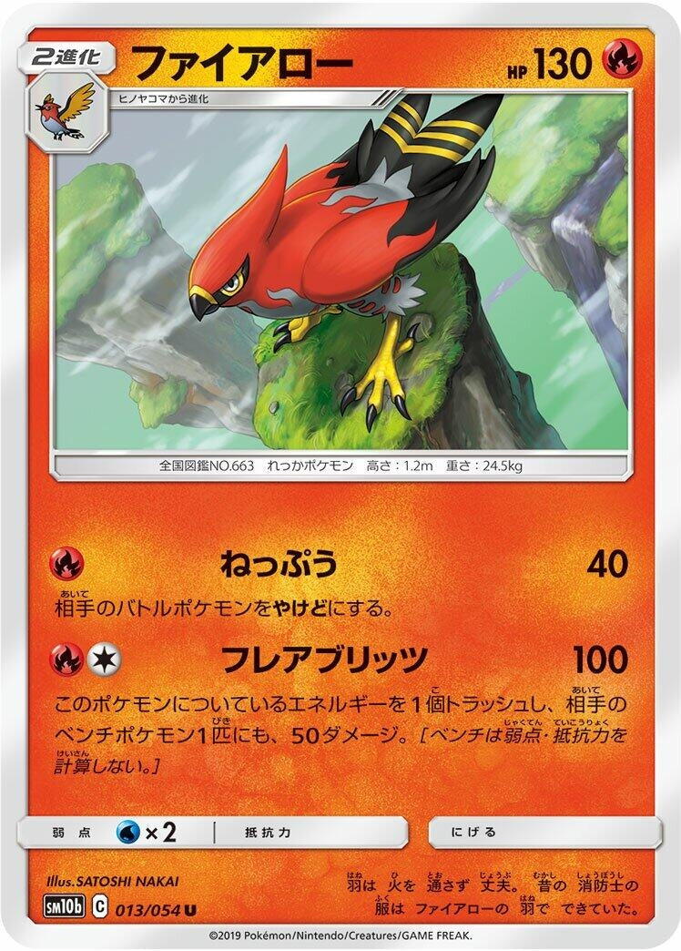 Image for Talonflame (SM10b: Sky Legend) (013/054) - Pokemon Japan