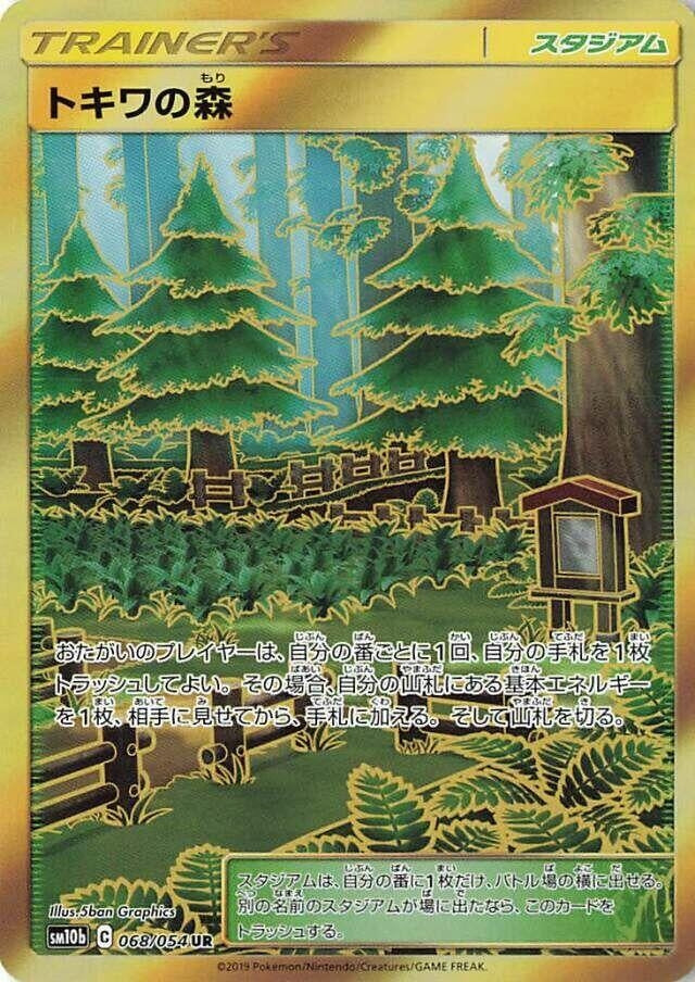 Image for Viridian Forest (SM10b: Sky Legend) (068/054) - Pokemon Japan