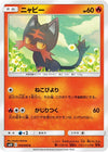 Image for Litten (SM10: Double Blaze) (014/095) - Pokemon Japan