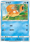 Image for Kingler (SM10: Double Blaze) (026/095) - Pokemon Japan
