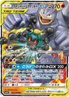 Image for Marshadow & Machamp GX (SM10: Double Blaze) (042/095) - Pokemon Japan
