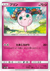 Image for Jigglypuff (SM10: Double Blaze) (062/095) - Pokemon Japan