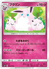Image for Wigglytuff (SM10: Double Blaze) (063/095) - Pokemon Japan