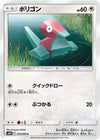 Image for Porygon (SM10: Double Blaze) (073/095) - Pokemon Japan