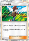 Image for Red's Challenge (SM10: Double Blaze) (088/095) - Pokemon Japan