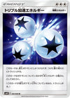 Image for Triple Acceleration Energy (SM10: Double Blaze) (091/095) - Pokemon Japan