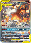 Image for Reshiram & Charizard GX (SM10: Double Blaze) (097/095) - Pokemon Japan