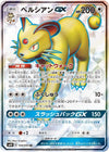 Image for Persian GX (SM10: Double Blaze) (104/095) - Pokemon Japan
