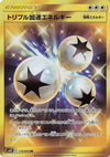 Image for Triple Acceleration Energy (SM10: Double Blaze) (116/095) - Pokemon Japan