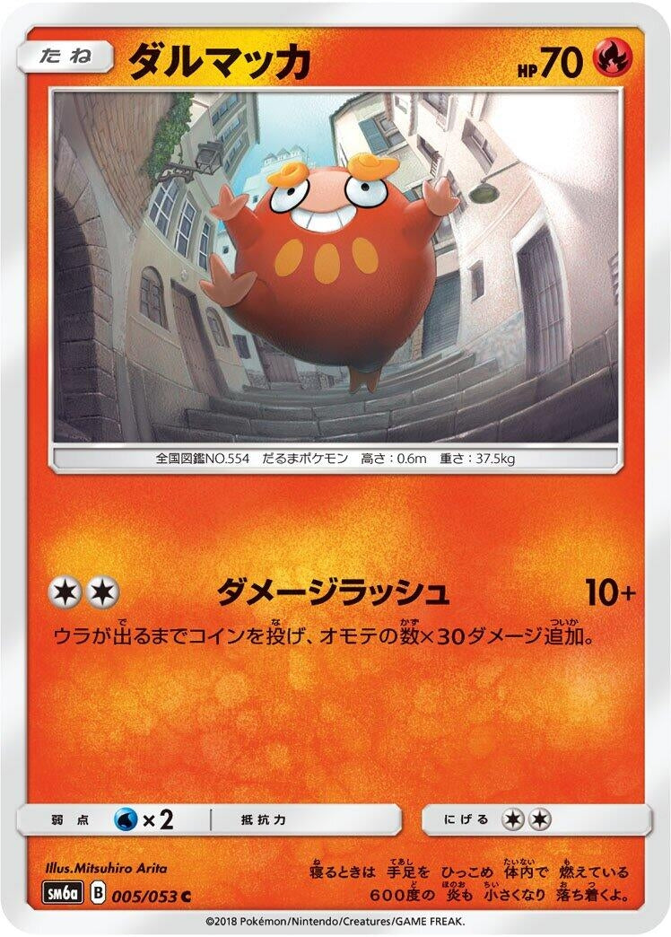 Image for Darumaka (SM6a: Dragon Storm) (005/053) - Pokemon Japan