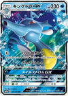 Image for Kingdra GX (SM6a: Dragon Storm) (014/053) - Pokemon Japan