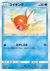 Image for Magikarp (SM6a: Dragon Storm) (015/053) - Pokemon Japan