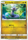 Image for Dratini (SM6a: Dragon Storm) (025/053) - Pokemon Japan