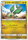 Image for Vibrava (SM6a: Dragon Storm) (029/053) - Pokemon Japan