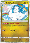 Image for Altaria (SM6a: Dragon Storm) (031/053) - Pokemon Japan