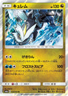 Image for Kyurem (SM6a: Dragon Storm) (034/053) - Pokemon Japan