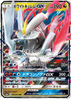 Image for White Kyurem GX (SM6a: Dragon Storm) (035/053) - Pokemon Japan