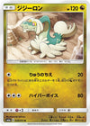 Image for Drampa (SM6a: Dragon Storm) (038/053) - Pokemon Japan