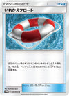 Image for Switch Raft (SM6a: Dragon Storm) (044/053) - Pokemon Japan