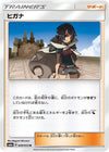 Image for Zinnia (SM6a: Dragon Storm) (049/053) - Pokemon Japan