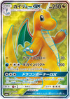 Image for Dragonite GX (SM6a: Dragon Storm) (056/053) - Pokemon Japan