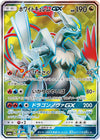 Image for White Kyurem GX (SM6a: Dragon Storm) (057/053) - Pokemon Japan