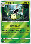 Image for Victreebel - Pokemon Japan